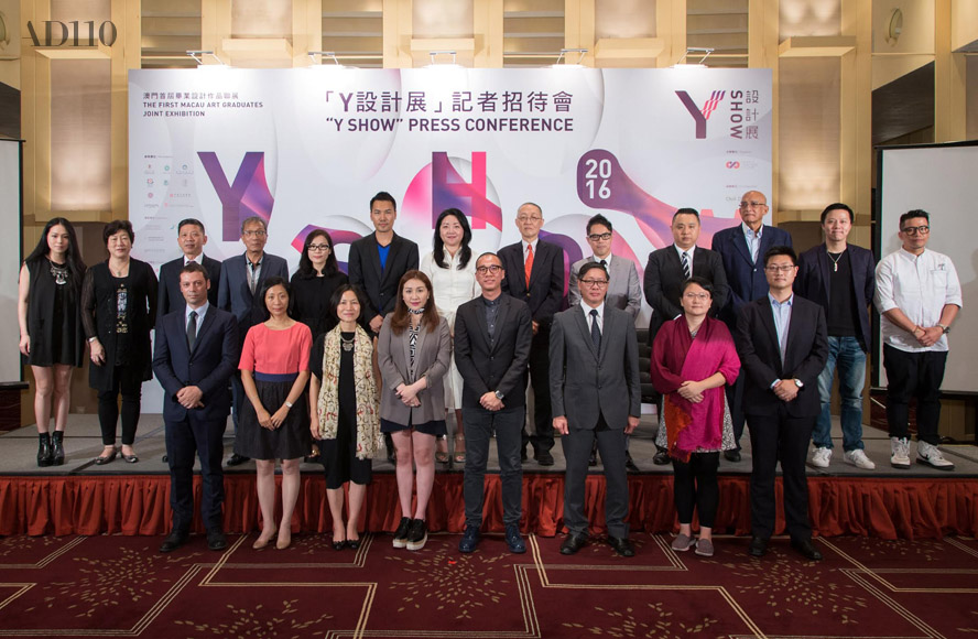 「Y设计展」澳门首届毕业设计作品联展9月29
